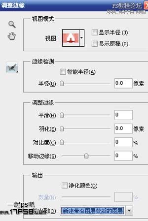 ps置换滤镜应用实例