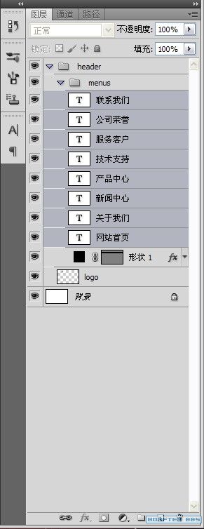 使用ps打造一个企业网站首页设计制作全