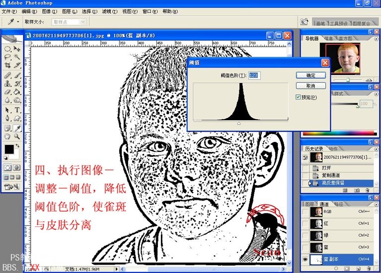 PS磨皮教程:用Photoshop通道去除雀斑