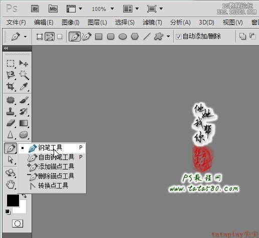 PS淘寶美工教程-內衣廣告圖片修飾教程