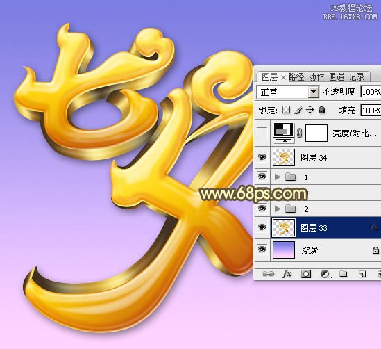 ps金色七夕立體字教程