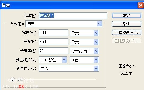 ps教程:设计制作炫彩玻璃字效