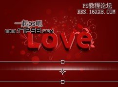 用ps制作甜蜜的3D love字效