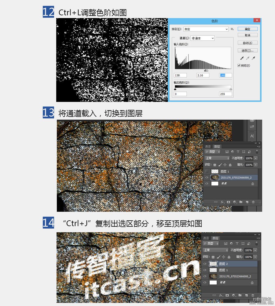 ps cs6制作涂鸦字效果教程