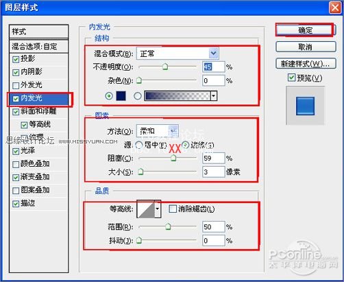 Photoshop十步打造质感网站按钮教程