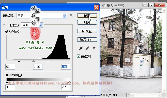 ps合成裂开效果教程