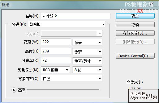 ps一步一步绘制可爱粉红小熊教程