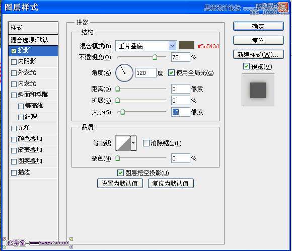 ps针织效果字体教程