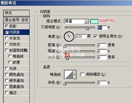 PS打造出VISTA系统中的文字效果