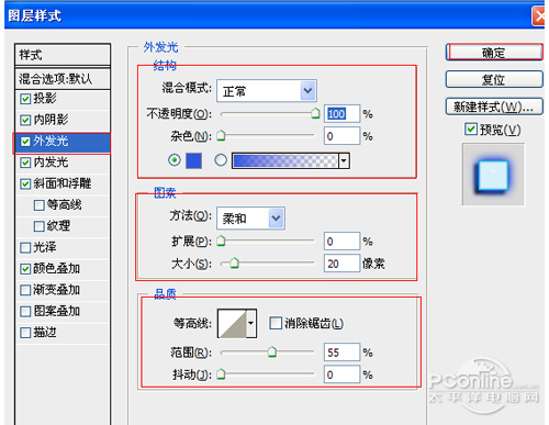 ps霓虹灯文字