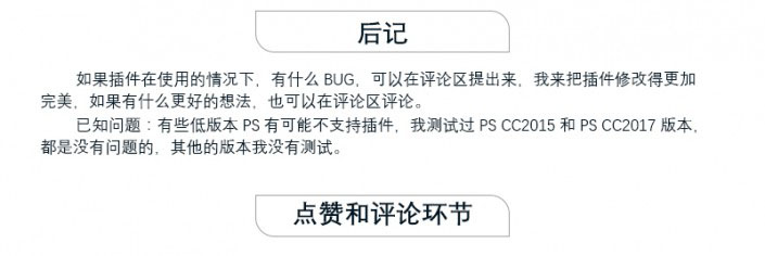 表格插件，教你利用PS插件做表格