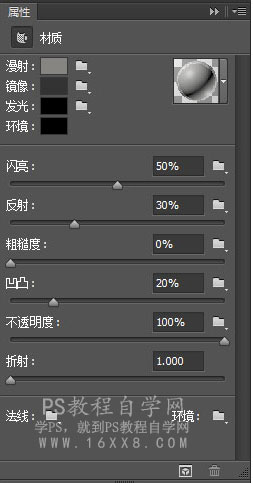 金属字，用PS创建象征爱情的金属文字