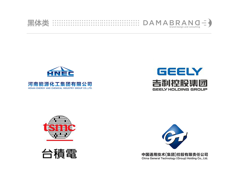 LOGO知识，世界500强公司都用哪些汉字字体