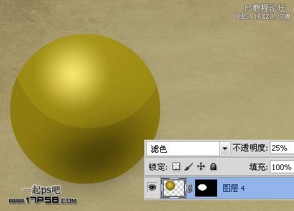 用ps制作3D逼真台球