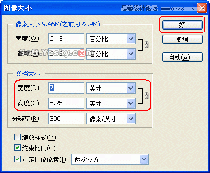 ps巧用動作按比例自動批量裁剪照片