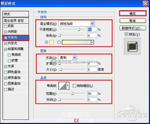 Photoshop cs4制作金属质感文字特效教程