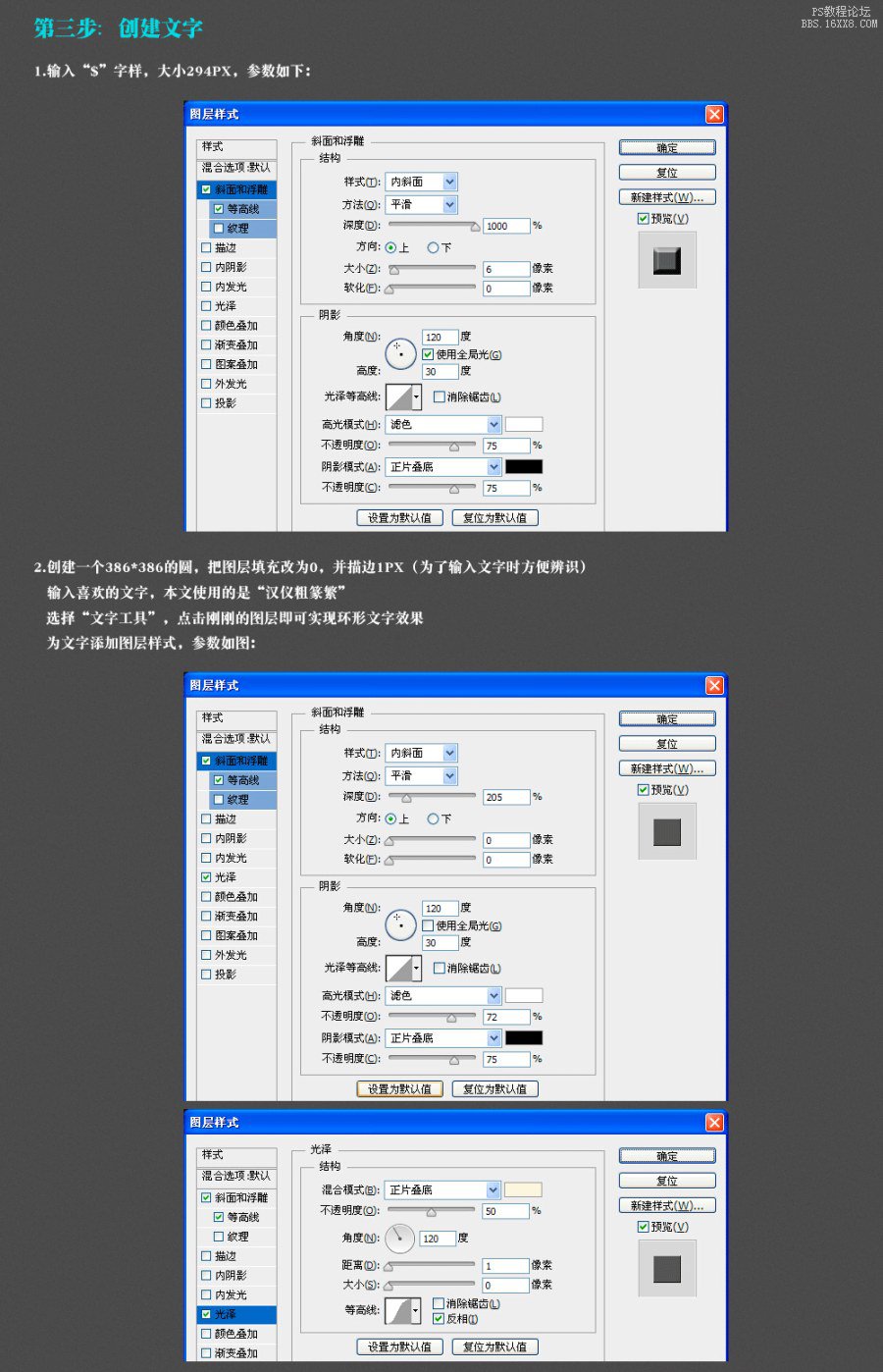 ps制作一枚金币