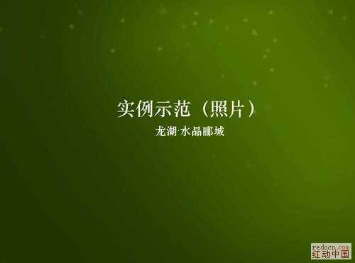 PS地产海报