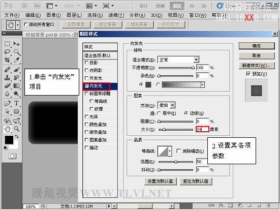 Photoshop CS5 教程:制作科幻風格的墻體雕刻按鈕特效