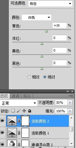 PS教你调lainka贾蕾温暖橙黄色调特效