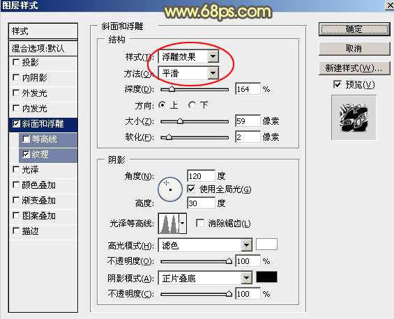 金屬字，制作金屬紋理的火焰字教程