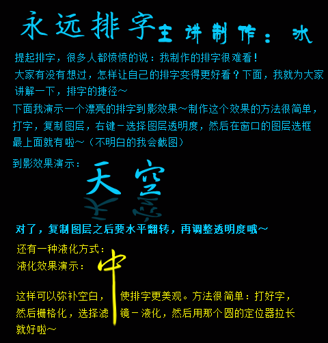 ps解析簽名設計中的字體設計教程