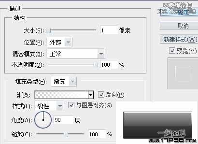 用ps制作專業(yè)導(dǎo)航按鈕