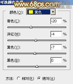 ps粉黃色秋季效果