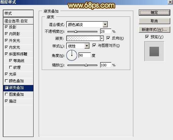 情人节，制作情人节金属火焰字教程