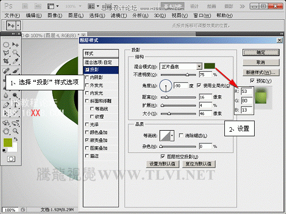 Photoshop CS5制作透明塑料质感的苹果图标