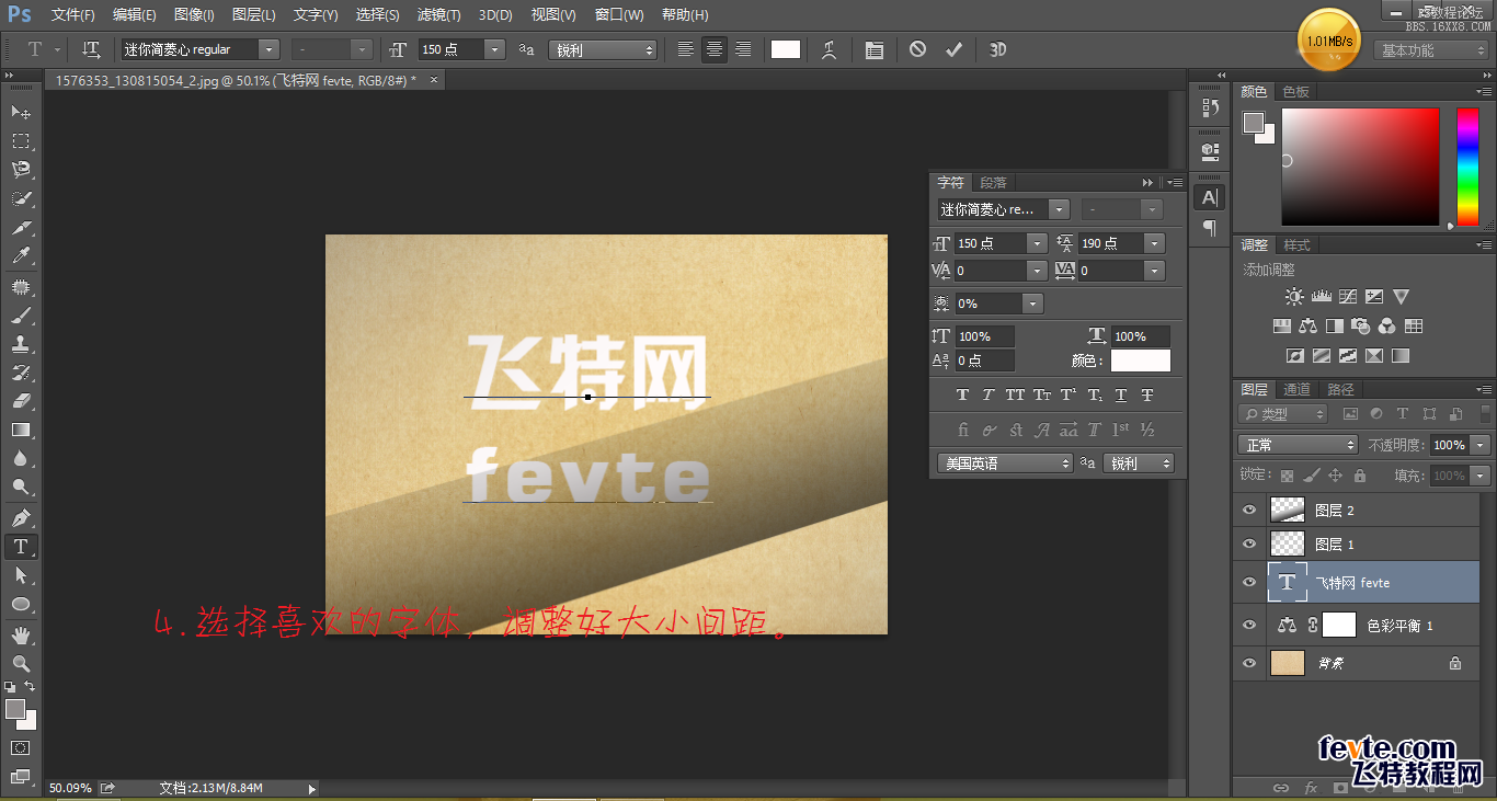 ps cs6设计拉长效果字教程