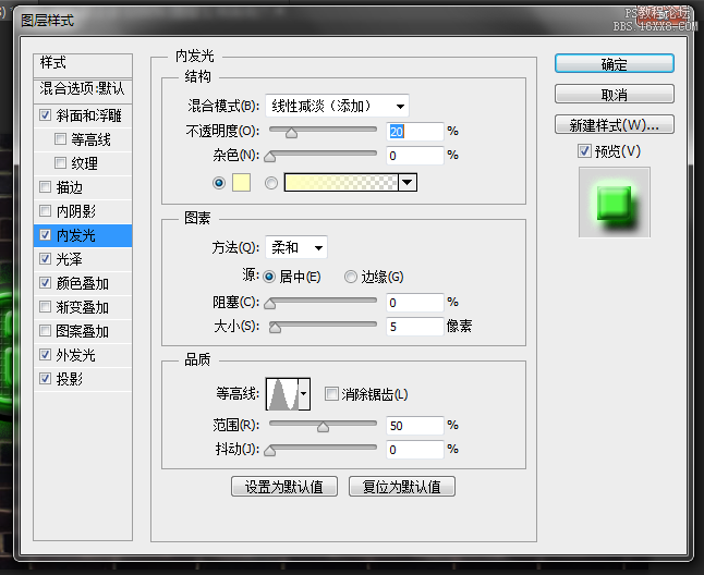 PS霓虹灯文字教程