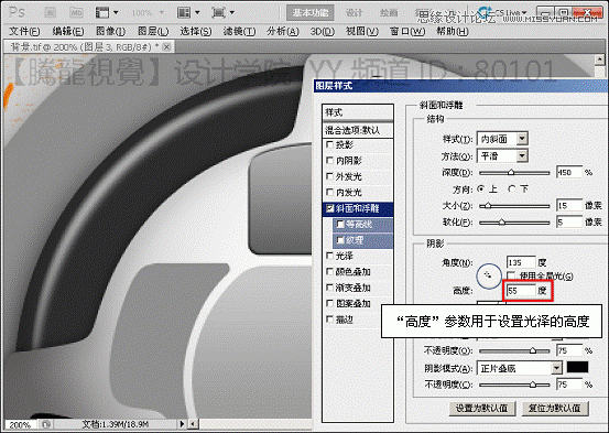 ps新手教程：解析斜面和浮雕命令