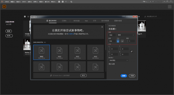 海报教程，用PS制作一款波纹数字海报