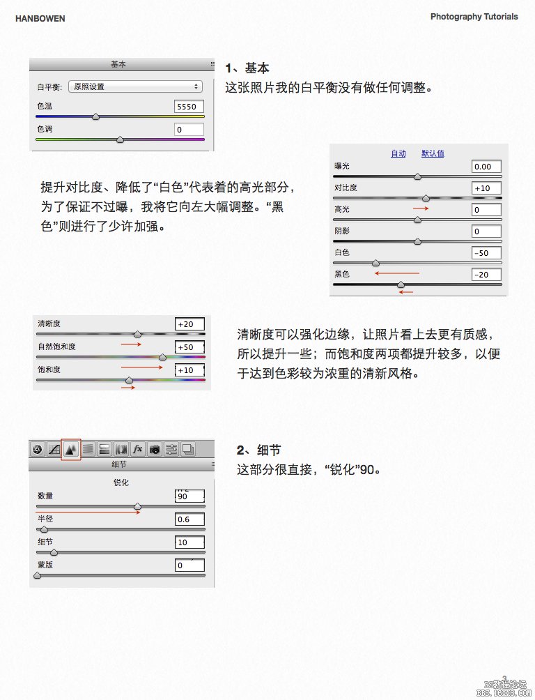 ps調(diào)出清新的日系色彩圖片