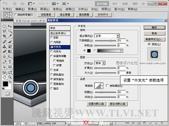 Photoshop cs5制作灰色质感的播放器界面