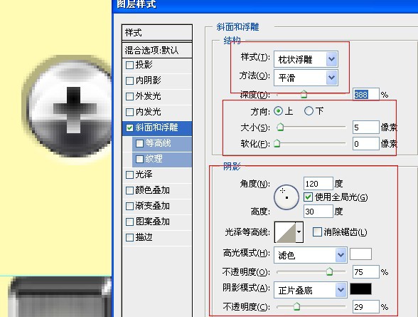 ps钢板字教程