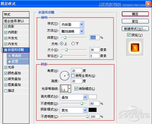 ps暗黑艺术字