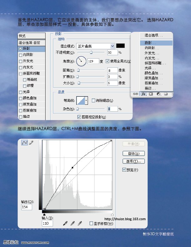 PS个性潮流3D文字酷背景