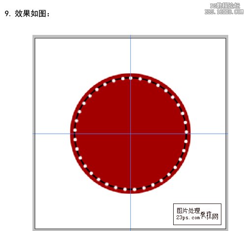 ps制作凡客诚品的优惠图标