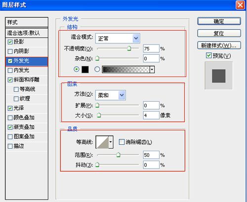 ps制作炫耀字体特效