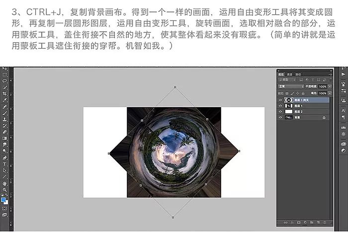 海報(bào)制作，用PS制作創(chuàng)意的球形視覺(jué)海報(bào)