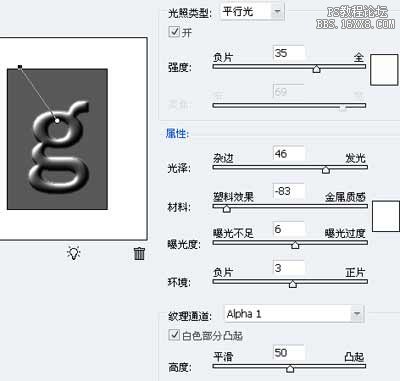 用ps制作高光字