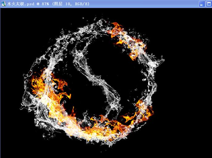 ps制作冰火太极图效果教程