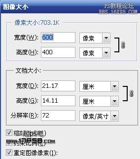 PS合成奇幻的飞龙谷