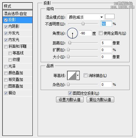 ps制作木纹APP图标