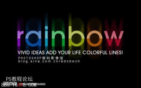 Photoshop教程:制作漂亮的七彩字效果