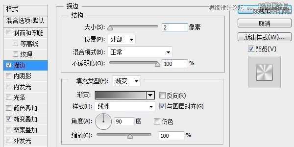 ps设计金属APP图标