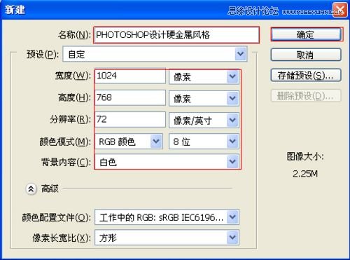 ps設計硬金屬立體文字特效