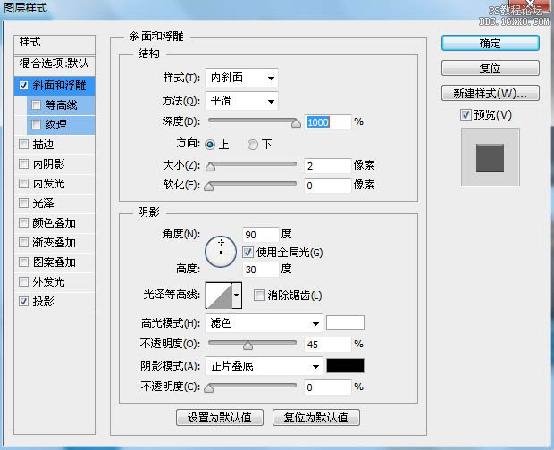 ps缝纫字教程